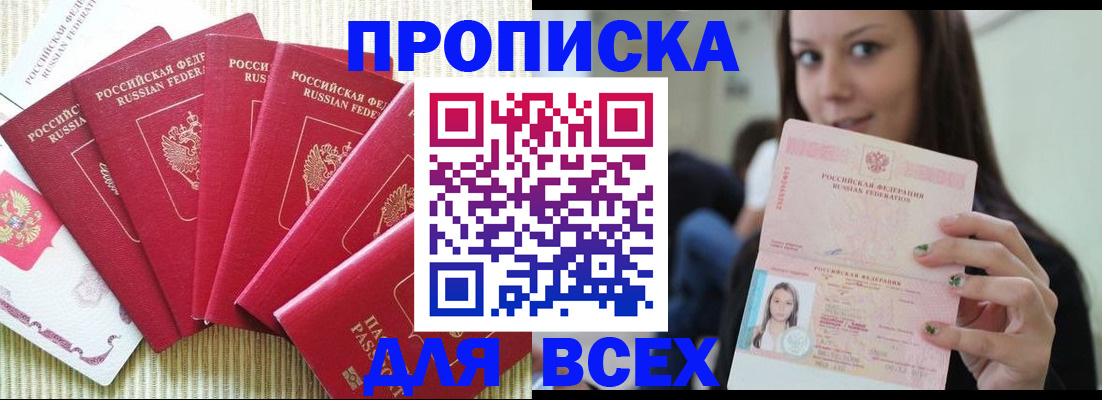 прописка иностранных граждан в Заозёрном