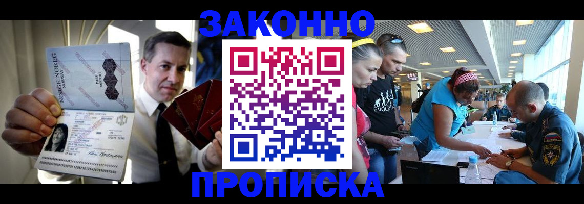 временная регистрация 2025 в Заозёрном