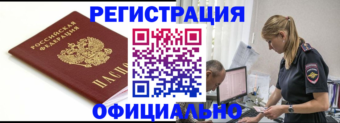 прописка для кредита в Заозёрном