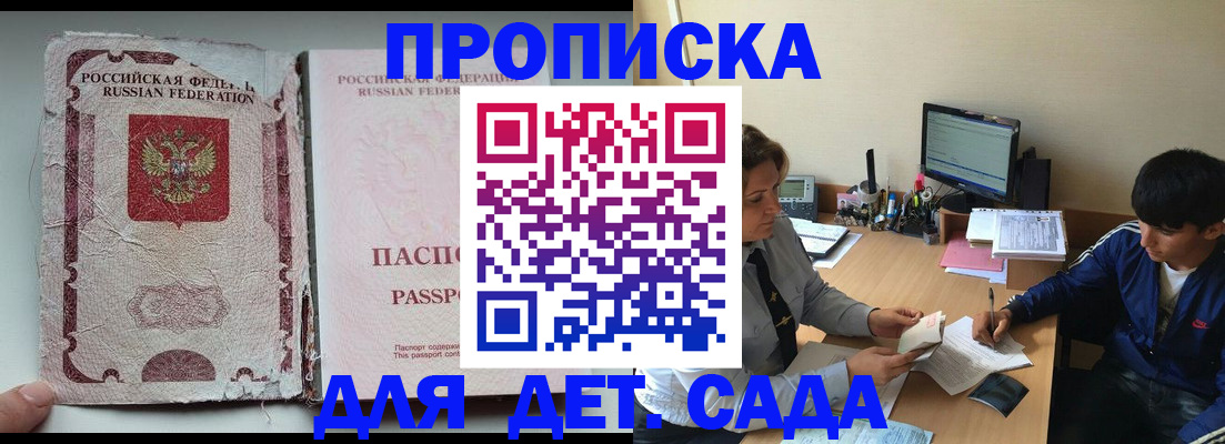 прописка для кредита в Заозёрном